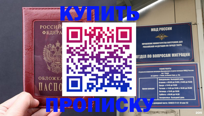 найти адрес прописки в Далматово
